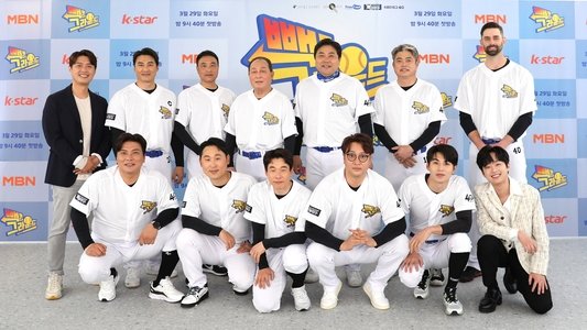 빽 투 더 그라운드