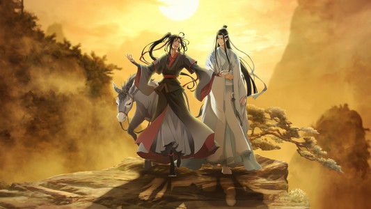 魔道祖师