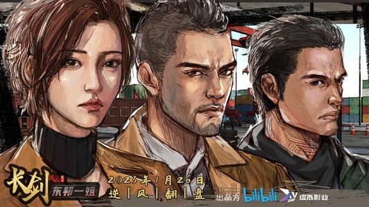 长剑风云