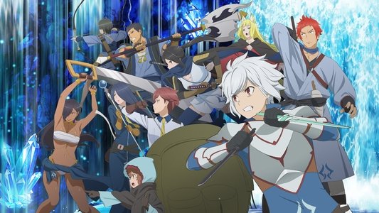 ダンジョンに出会いを求めるのは間違っているだろうか