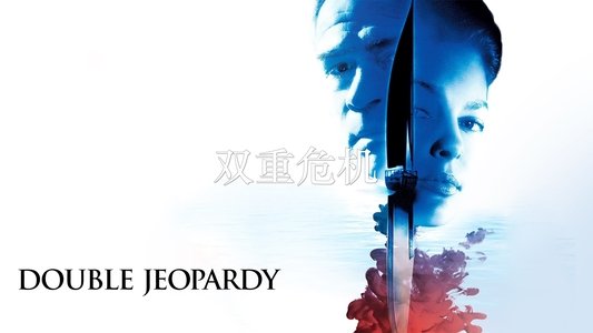 Double Jeopardy