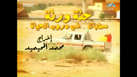 مطبات