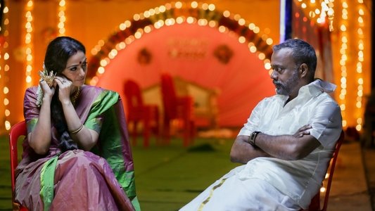 பாவக் கதைகள்