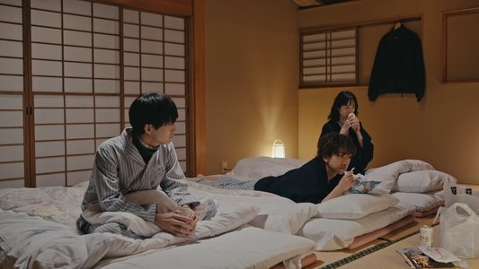 三人夫婦
