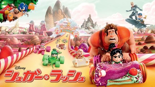Wreck-It Ralph