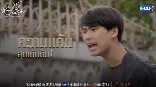 หนังรักเรื่องที่แล้ว