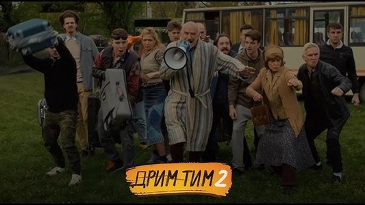 Drim Tim