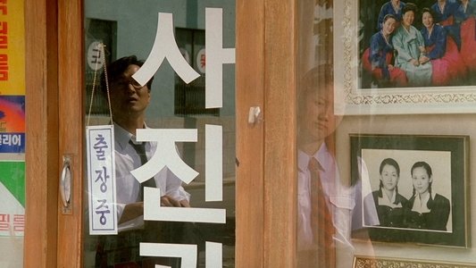8월의 크리스마스