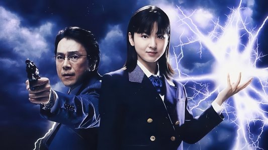 ケータイ刑事 銭形雷