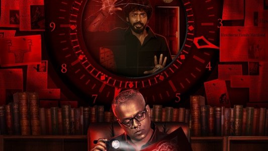 மூணு முப்பத்தி மூணு