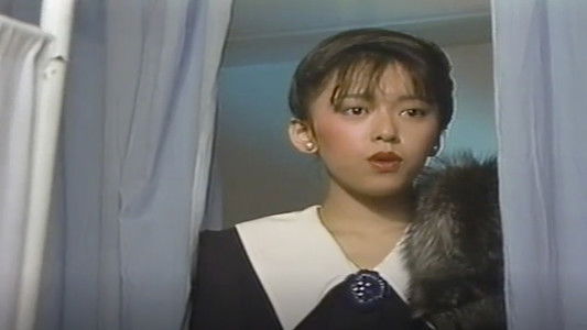 幻の女　ファントムレディ