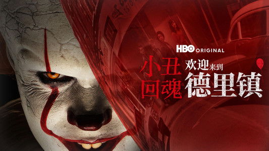 IT: Welcome to Derry