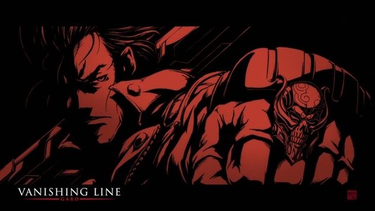 牙狼＜GARO＞ -VANISHING LINE-