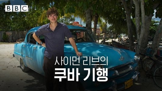 Cuba with Simon Reeve