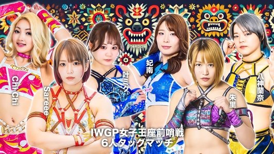 Stardom in Korakuen 2025 Oct.