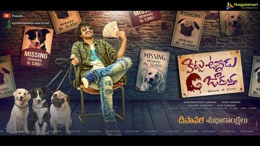 కిట్టు ఉన్నాడు జాగ్రత్త