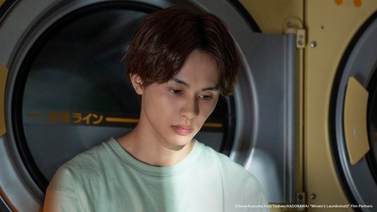 みなと商事コインランドリー