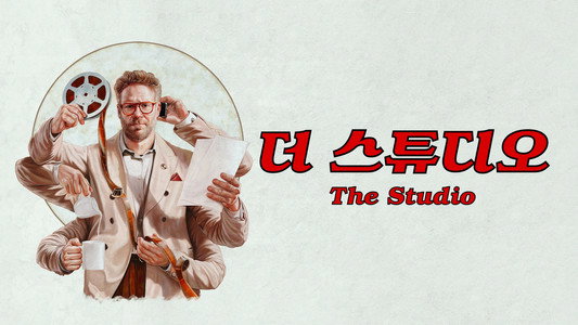 The Studio