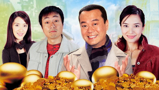 鴨寮街的金蛋