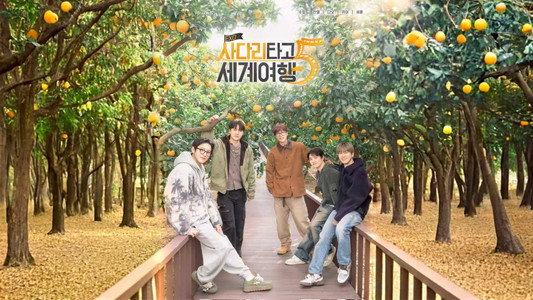 EXO의 사다리 타고 세계여행