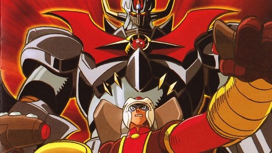 マジンカイザー