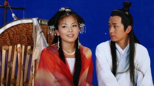 白蛇传