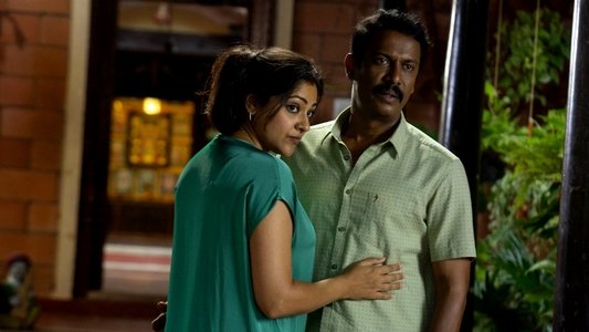 ஆர் யூ ஓகே பேபி?