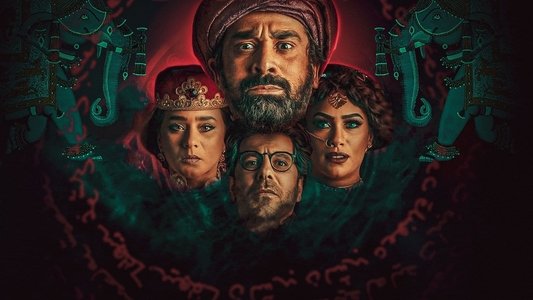 الفيل الأزرق 2