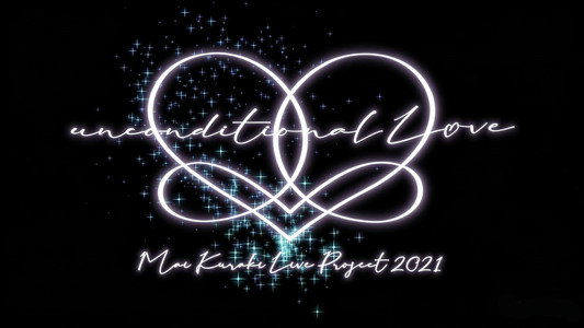 Mai Kuraki Live Project 2021 “unconditional L♡VE”