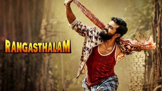 రంగస్థలం