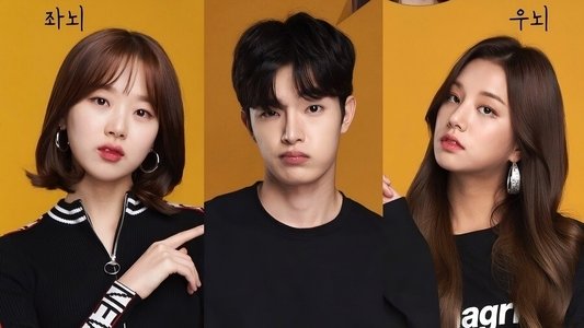 뇌맘대로 로맨스
