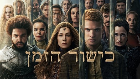The Wheel of Time