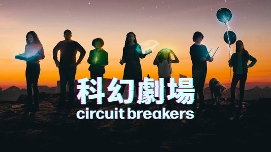 Circuit Breakers