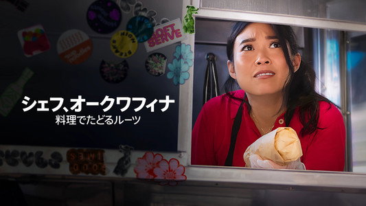 Awkwafina: The Unlikely Cook