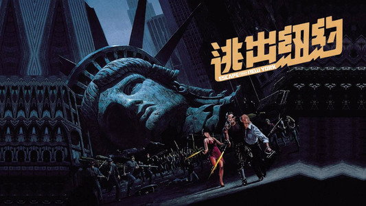 Escape from New York