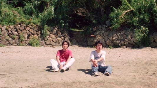 渚のシンドバッド