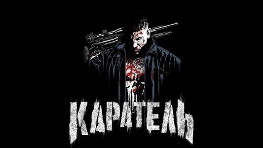 Marvel's The Punisher