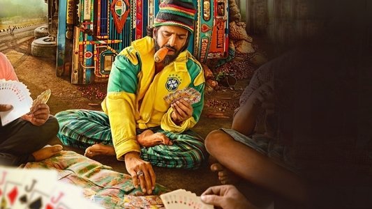 குளு குளு