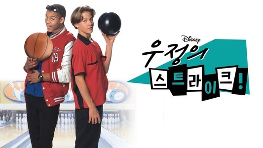 Alley Cats Strike