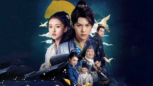 夜天子