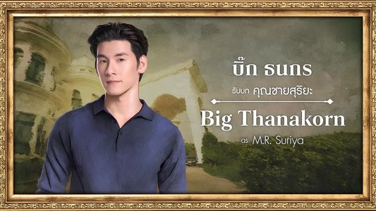 โปตัวปลอม