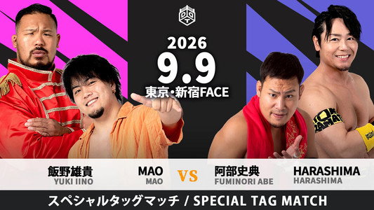 リングの秋場所 2026