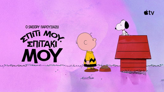 Snoopy Presents: There's No Place Like Home, Snoopy