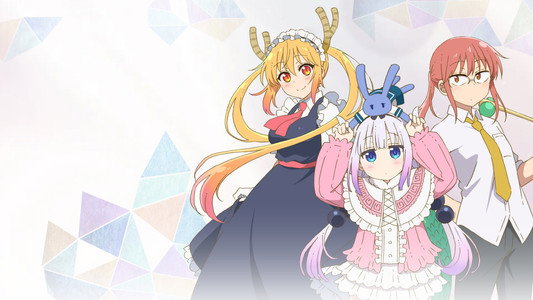 小林さんちのメイドラゴン さみしがりやの竜