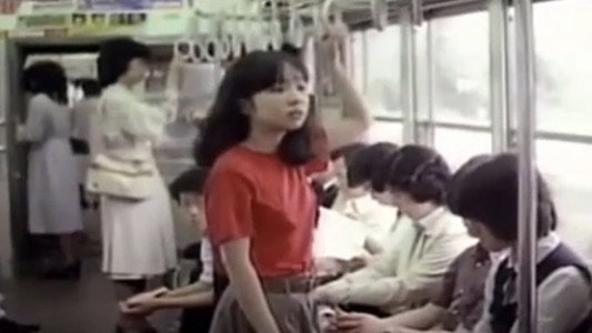 痴漢電車 発射オーライ