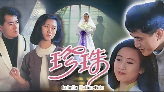 情在亦舒