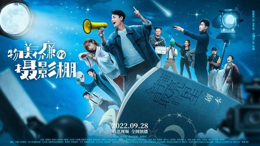 物美价廉的摄影棚