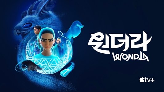 WondLa