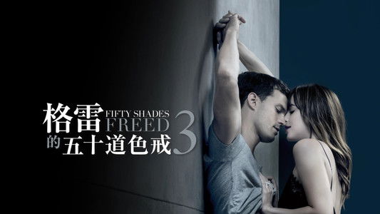 Fifty Shades Freed