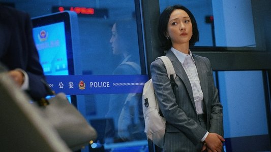 不完美受害人